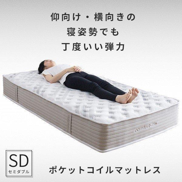 マットレス セミダブル ポケットコイル マットレス エッジサポート コイル数640個 高密度 ベッド セミダブルマット B Mint Paypayモール店 通販 Paypayモール