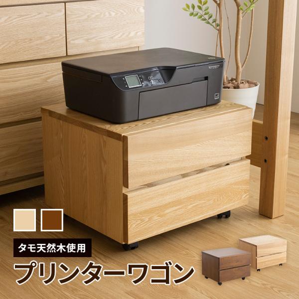 ■サイズ《本体》幅50x奥行43x高さ37cm《引出し内寸》幅40x奥行34x高さ9(側板高さ8)cm■材質タモ天然木突板(ウレタン塗装)■組立大人2人で約20分■備考梱包材の発泡スチロールに黒い点がありますが、カビではございません。原料に...