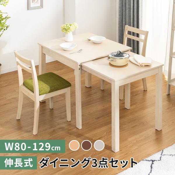 ■サイズテーブル:幅80(129)x奥行75x高さ72cmチェア:幅41x奥行48.5x高さ78cm (座面高)43cm■仕様[テーブル]天然木突板[ウレタン塗装](ナチュラル:オーク材)(ウォルナット:ウォルナット材)脚部:天然木ラバーウ...