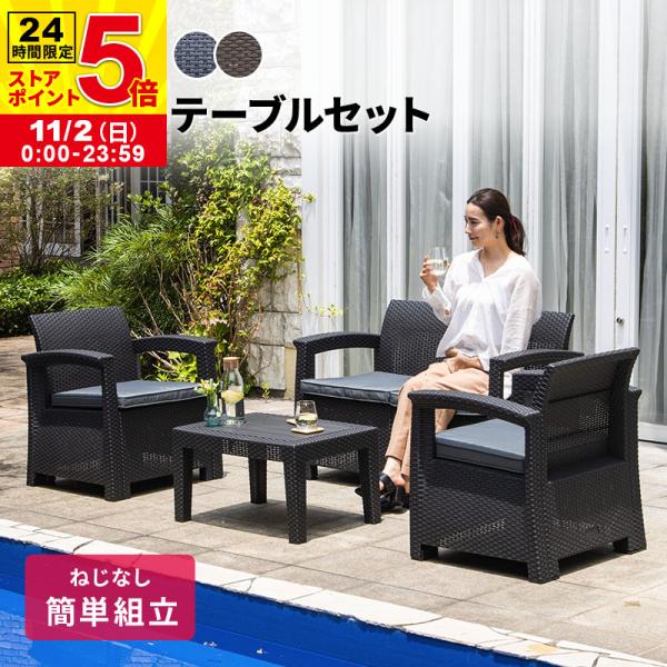 【送料無料・新品未使用】ソファーテーブルセット　ガーデン　海外　おしゃれ lzn3set.jpg