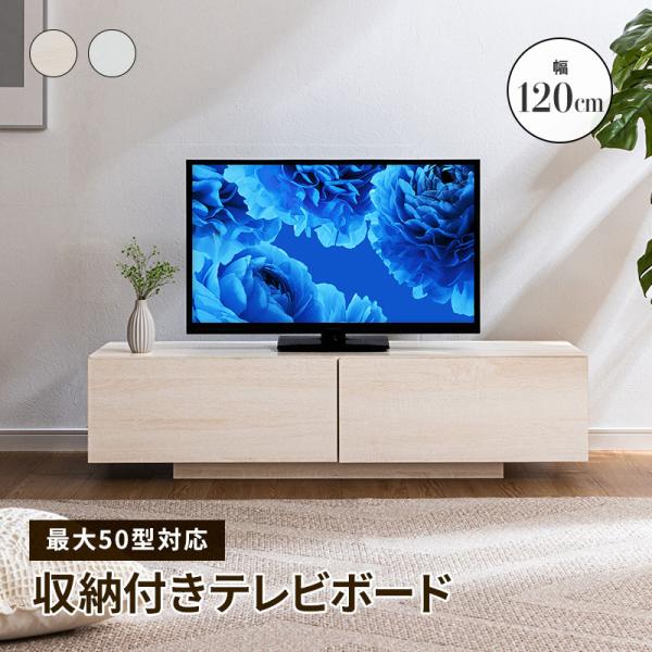 ■サイズ幅120 x 奥行41 x 高さ30cm■商品重量約22.9kg■耐荷重天板：50kg、引き出し：10kg■梱包サイズ〔1梱包〕幅122 x 奥行41 x 高さ12cm■仕様強化プリント紙化粧繊維板（MDF）パーティクルボード■備考...