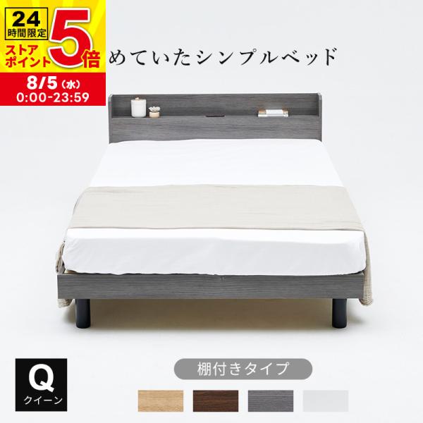 ベッド ベッドフレーム シングル 2口コンセント すのこベッド クイーン MINT ベッド クイーン すのこベッド すのこ すのこベッド ベッド