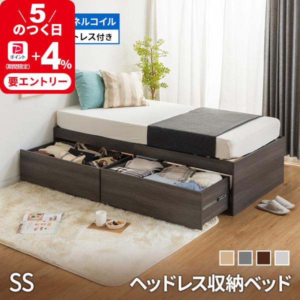 MINT 収納ベッド ハイタイプ 収納付きベッド マットレス付 ボンネル