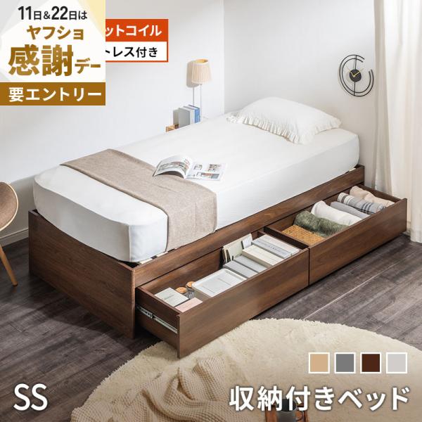 MINT 大容量ヘッドレスベッド 収納ベッド マットレス付き ポケット