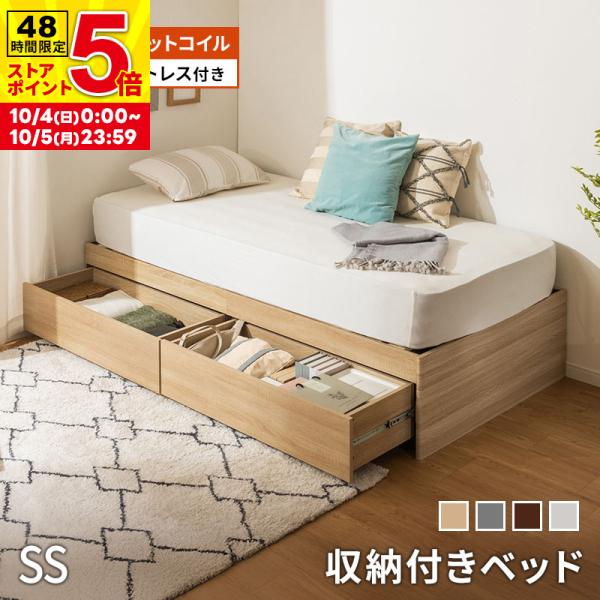 MINT 大容量 ヘッドレスベッド 収納ベッド マットレス付き ポケット 