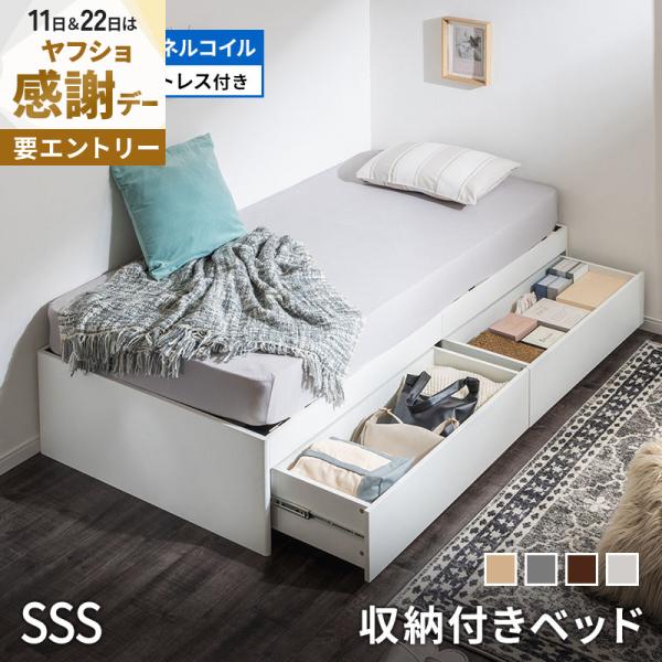 MINT 大容量 ヘッドレスベッド 収納ベッド マットレス付き ボンネル