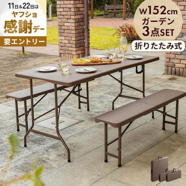 折りたたみガーデン テーブル 