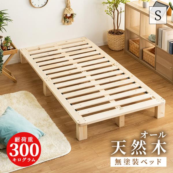 【GW期間中値下げ】★無印良品製★木製 すのこベッド ヘッドボード・脚付き 木製ベッドフレーム用ヘッドボード | 無印良品