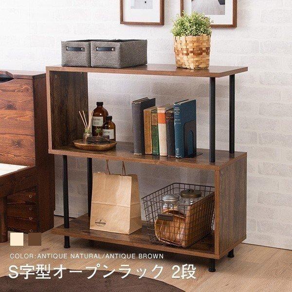オープンラック S字ラック ラック 2段 木製 幅80cm スチール ウッドラック シェルフ フリーラック A Buyee Buyee 提供一站式最全面最專業現地yahoo Japan拍賣代bid代拍代購服務 Bot Online