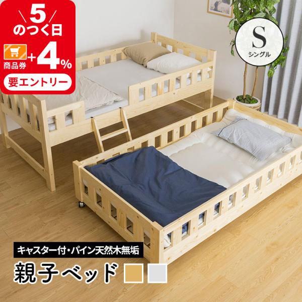 二段ベッド 2段ベッド 木製 親子ベッド ツインベッド 低ホルムアルデヒド 木製ベッド