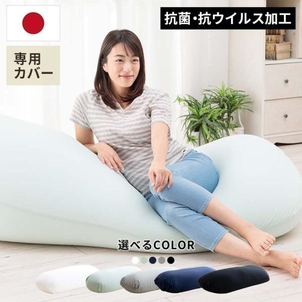 クッションカバー 大きい ビーズ ビーズクッション替えカバー-ピグロXXLサイズ 125x70cm 用 ビーズソファー 特大 カバー カラフル シンプル かわいい こたつ 座椅子 フィット感 洗える 日本製 一人暮らし テレワーク リモート 在宅 秋冬 ☆新春福袋2021☆ クッションカバー 大きい ビーズ ビーズクッション替えカバー-ピグロXXLサイズ 125x70cm 用 ビーズソファー 特大 カバー カラフル シンプル かわいい こたつ 座椅子 フィット感 洗える 日本製 一人暮らし テレワーク リモート 在宅 秋冬 ☆新春福袋2021☆