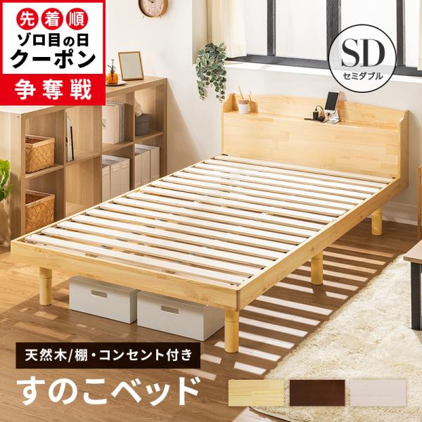 MINT(家具、インテリア) ベッド すのこベッド セミダブル MINT(家具、インテリア) ベッド すのこベッド セミダブル