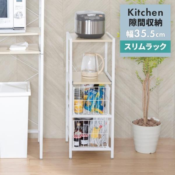 最安挑戦 隙間収納 すきま収納 キッチン 隙間収納 おしゃれ 35幅 スリム ロータイプ 省スペース キッチンラック スリム 収納ストッカー キッチン 収納 A Pscsslflo Mint ヤフー店 通販 Yahoo ショッピング