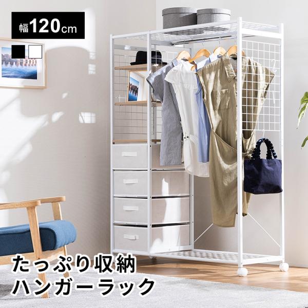 再入荷!】 大容量 フック/2カラー 引き出し クローゼット ハンガーラック 収納 - コートハンガー - hlt.no 再入荷!】 大容量 フック/2カラー 引き出し クローゼット ハンガーラック 収納 - コートハンガー - hlt.no