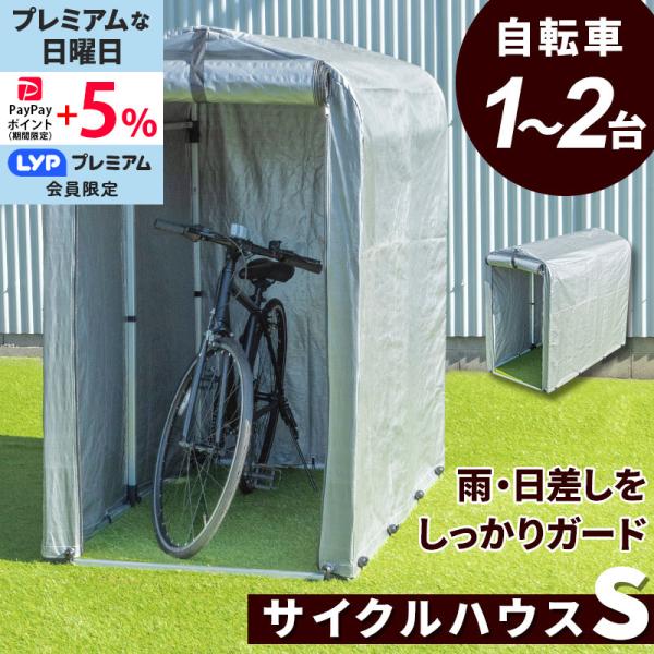 ■サイズ幅92x奥行176x高さ155cm■仕様フレーム:アルミジョイント部:ナイロンシート:ポリエチレン■梱包サイズ[1梱包]幅32x奥行14x高さ93cm■備考お客様組立(組立時間目安:大人2人で約30分)■保証期間商品お届け日から1年...