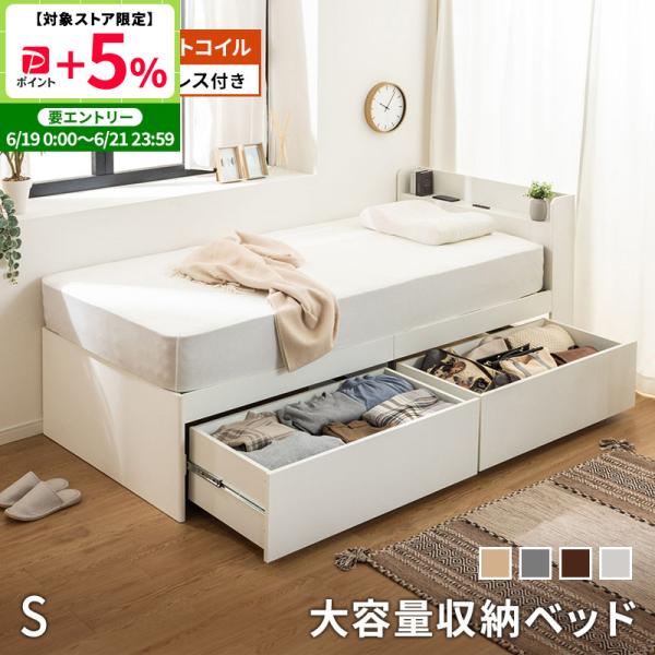 MINT 収納ベッド マットレス付き ポケットコイル ハイタイプ 収納付き