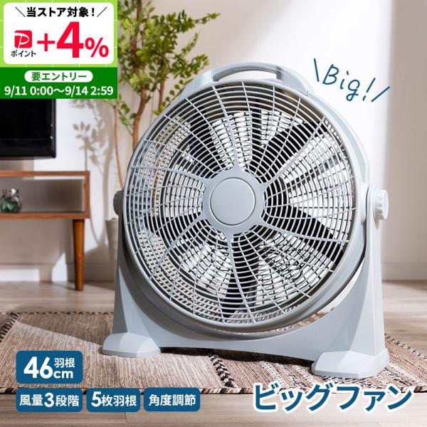 サーキュレーターファン サーキュレーター 扇風機 3枚羽根 3段階風量調節 MINT 新商品 扇風機 大型 パワフル 羽根46cm サーキュレーター
