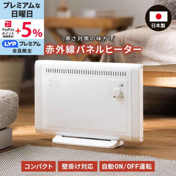 ■サイズ幅47x奥行12x高さ32.5cm（床置きの場合）■商品重量約2.3kg■梱包サイズ〔1梱包〕51x11x35cm■仕様【電源】AC100V 50/60Hz【消費電力】320W【コード長】約1.8m【加熱方式】遠赤外線シーズヒーター...