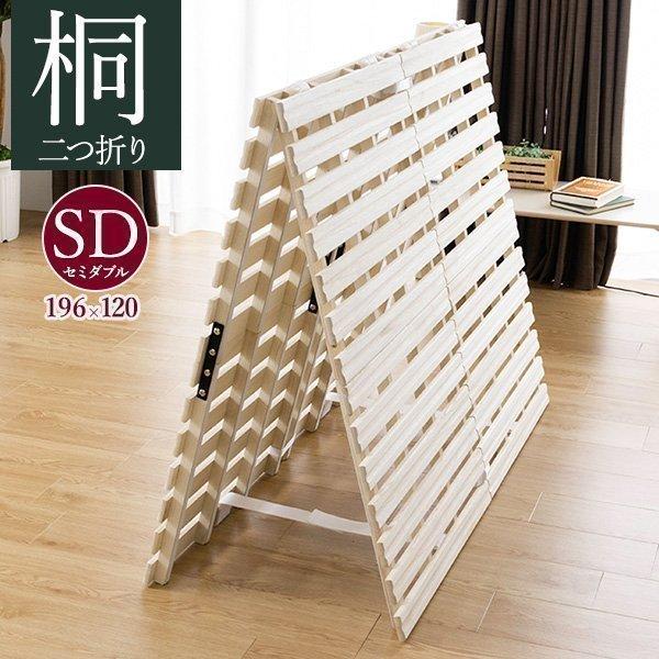 折りたたみ セミダブル すのこ ベッド 通販 価格比較 価格 Com