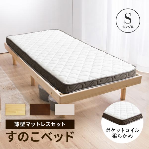 【直接引き渡し】シングルベッド　マットレス付き ベッド 収納 シングルベッド マットレス付き 収納付き USB