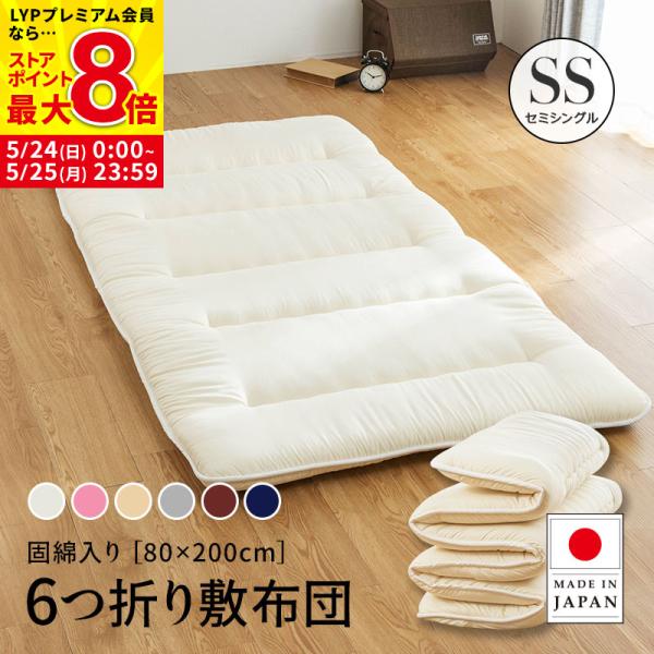 新品☆シングル♪厚み10cm♪敷布団♪マットレスとして〇B206 楽天市場】マットレス シングル 折りたたみ 6つ折り 厚さ4センチ 日本