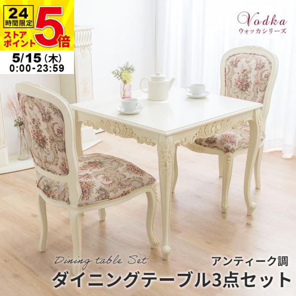 MINT(家具、インテリア) ダイニングセット ダイニングテーブル MINT(家具、インテリア) ダイニングセット ダイニングテーブル