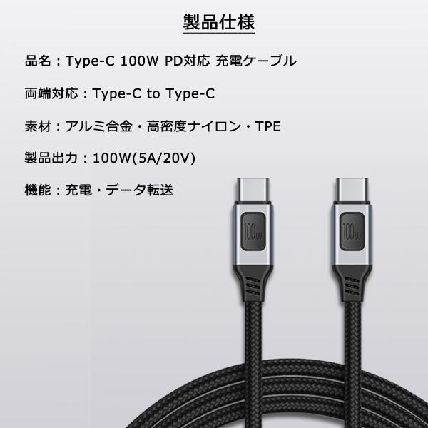 ANDROID - USBType-Cケーブル 1ｍ(100cm)データー通信/急速充電対応100本 1m 100W USB Type C-Type C 充電 ケーブル 20V/5A PD 急速充電