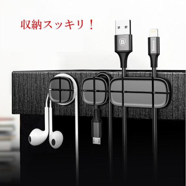 Baseus マグネット ケーブル ホルダー ケーブル クリップ コード収納 
