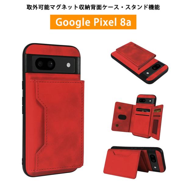 強化ガラスフィルム付き レザー Google Pixel 8a ケース マグネット