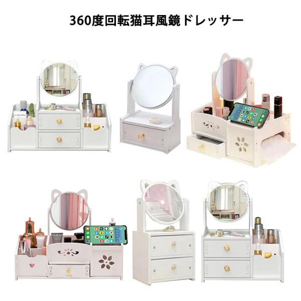 ※ご購入の際にはドレッサータイプ間違いにご注意ください。※Dタイプ：製品取扱説明書を同封しておりますが、誤りがございますので参考にせず、商品ページ内画像の取扱説明書をご参考に製品組み立てをお願い致します。組み立て式ですが、シンプルなので簡単...