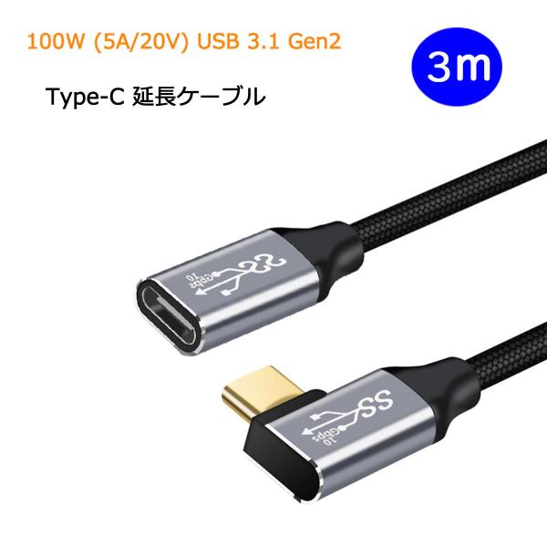 L^ 3m USB Type C P[u 100W 5A PDΉ }[d USB 3.1 Gen2 10Gbps f[^] 4K/60Hz fo [dP[u R[h iC҂