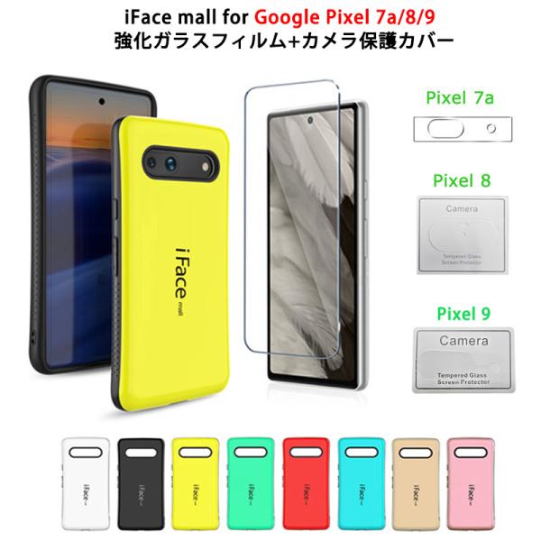 Google Pixel 7a 黒 強化ガラス保護フィルム付き ガラスザムライ Google Pixel7a フィルム グーグル ピクセル7a