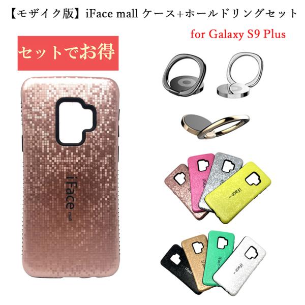 Galaxy S9 Iface 携帯電話アクセサリの通販 価格比較 価格 Com