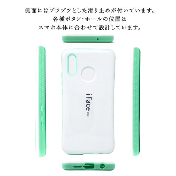 【iFaceケース付き】HUAWEI P30 Lite ホワイト 本体 iFace 公式 HUAWEI P30 lite ケース アイフェイス ファーウェイ ピー