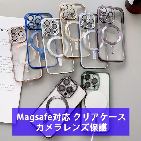 カラーTPU Magsafe対応 ソフト ケース iPhone16 17e 16e 16Plus 16Pro 16ProMax iPhone15 15Plus 15Pro Max カバー アイフォン クリアケース 透明 携帯ケース