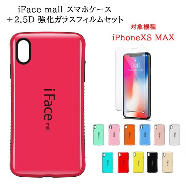 強化ガラス付き iFace mall iPhoneSE 第2世代 第3世代 7 iPhone8