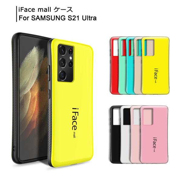 iFace mall Samsung Galaxy S21 S21Plus S21Ultra ケース SC-52B SC