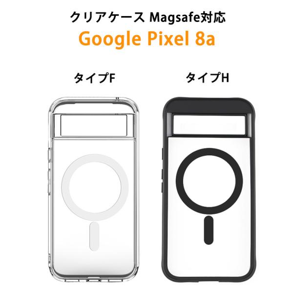 Google Pixel 8a 白 MagSfeケース(おまけ) 透明ケース Magsafe対応 一体型 カバー Google Pixel 8a ケース
