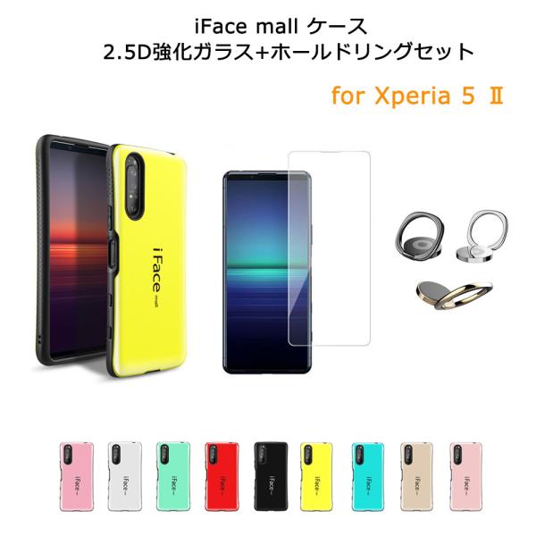 iFace mall P[X KXtB+z[hO Zbg Xperia 5 II }[N2 Jo[ SO-52A SOG02 GNXyA t@Cu }[Nc[ 5II 5G