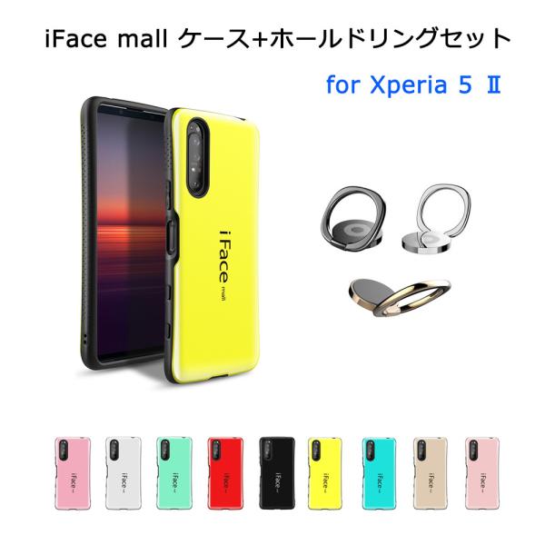 z[hO t iFace mall  Xperia 5 II P[X Jo[ SO-52A SOG02 GNXyA t@Cu }[Nc[ 5II 5G X}zO X}zP[X