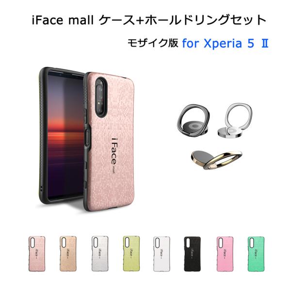 UCN iFace mall P[X z[hO Zbg Xperia 5 II }[N2 X}zP[X SO-52A SOG02 Jo[ GNXyA t@Cu }[Nc[ 5II