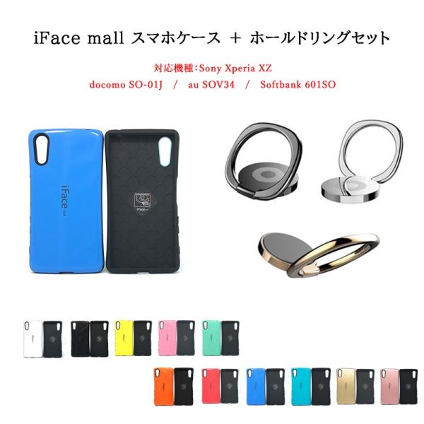 iFace mall P[X z[hO Zbg Xperia XZ P[X GNXyA XZ P[X SO-01J P[X SOV34 P[X 601SO P[X Xperia S@Ή GNXyA