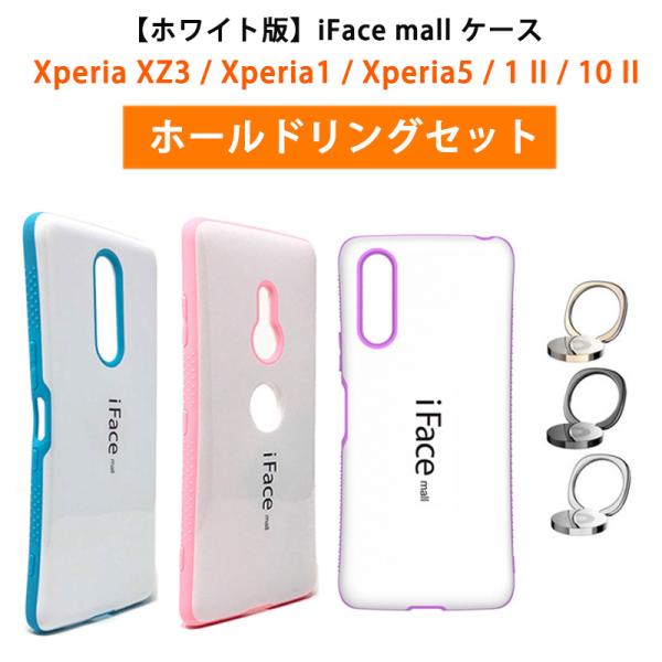 Qoo10] ホワイト版iFace mall ケース
