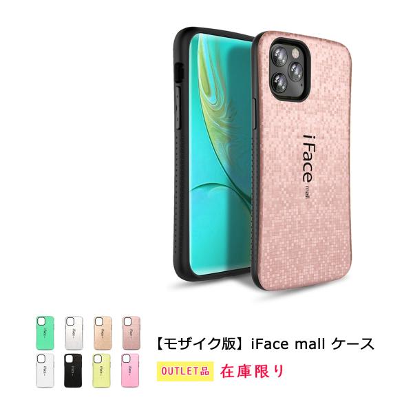 訳ありモザイク版 iFace mall ケース AQUOS sense5G Xperia 5III 5II 10II 1II XZ1 XZ3 Xperia1 iPhone XR X XS iPhone11 カバー ラメ スマホケース