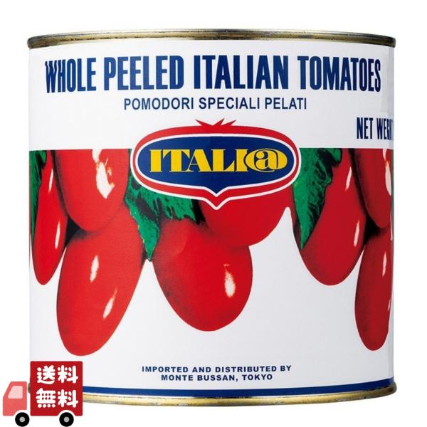 【6個セット】 イタリアット ホールトマト 2.55ｋｇ 缶