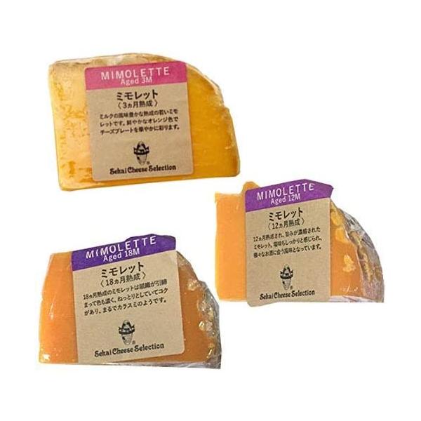 ミモレット フランス産 チーズセット 食べ比べ 6ヶ月熟成 12ヶ月熟成 18ヶ月熟成 食べ比べ チーズ セット 熟成チーズ ハード フランス