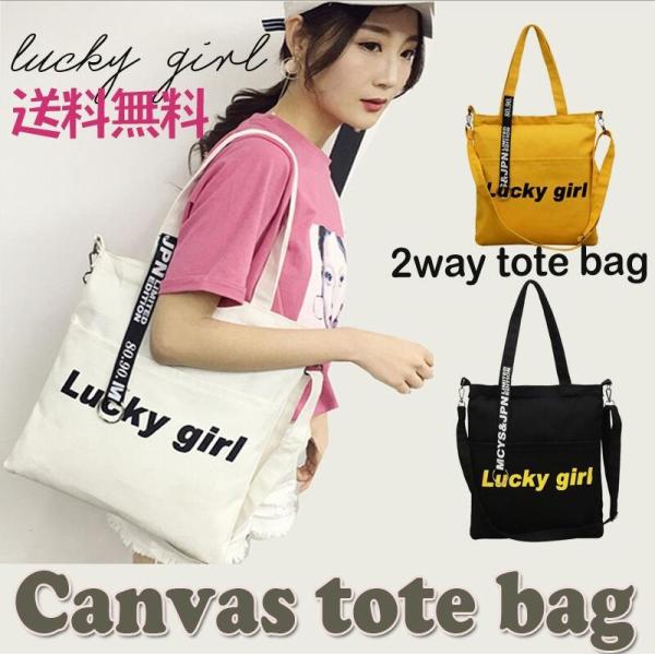 バッグ トートバッグ レディース レディースバッグ 大きい 大容量 ロゴ ロゴバッグ ロゴBAG キャンバス キャンバス地 マザーズバッグ サブバッ