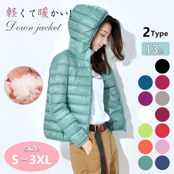 お取り寄せ商品 ネコポス送料無料 ダウンジャケット レディース 女性 S 3xl フード ありなし 2タイプ ダウンコート アウター 防寒 防風 軽量 ダウンジャケット Dejapan 手数料０円で日本の商品を購買代行 落札代行