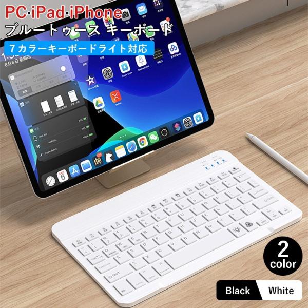 CX RpNg LED 7J[  L[{[h ^ Bluetooth ڑ USB[d ^ubg X}z iPad Oo  y ^т