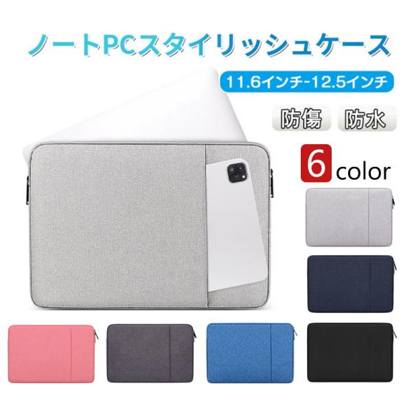 送料無料 ノートパソコン ケース ノートパソコンケース Ipadケース タブレットケース ノートpc Pcケース Pcバッグ パソコン用バッグ 11 6 13 3 14 0 15 6 インチ Buyee Buyee Jasa Perwakilan Pembelian Barang Online Di Jepang